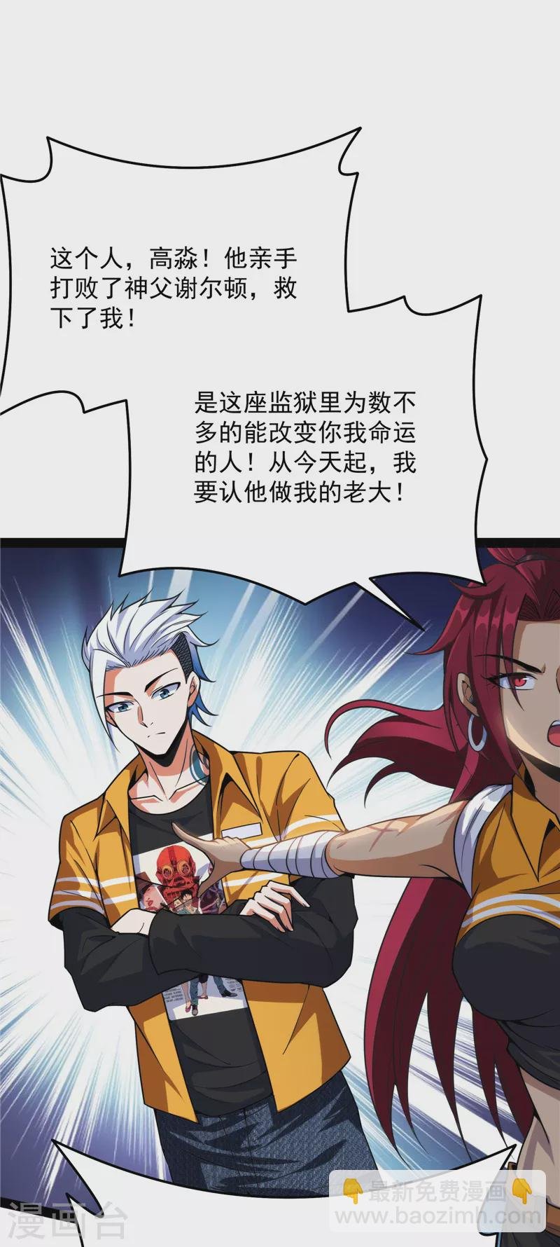 第114话 让子弹飞一会儿