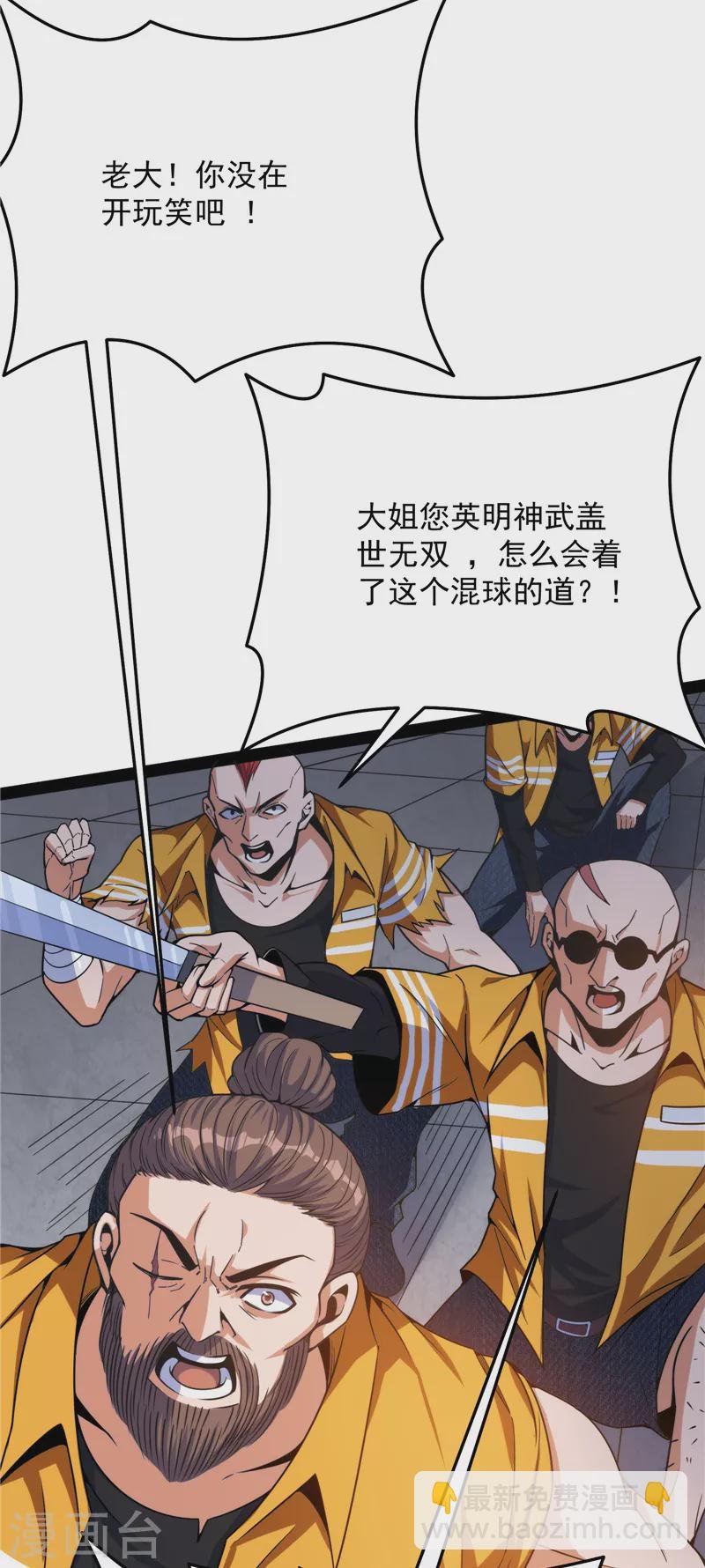 第114话 让子弹飞一会儿