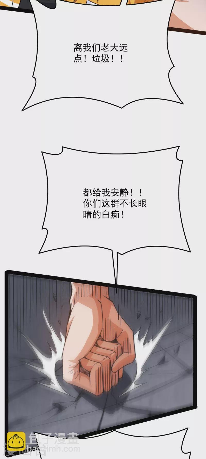 第114话 让子弹飞一会儿