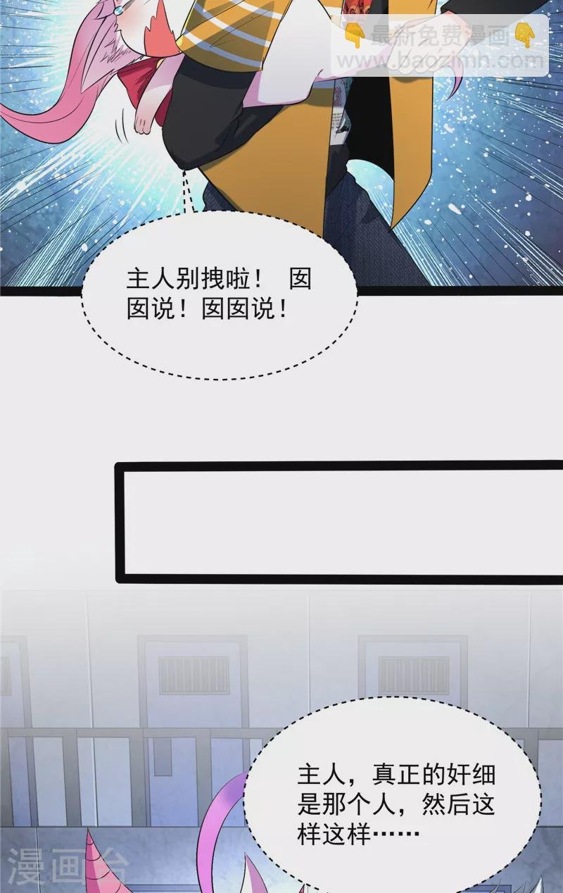 第115话 公平，公平，还是TM的公平