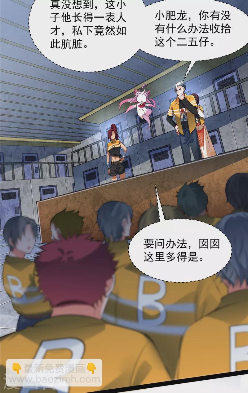 第115话 公平，公平，还是TM的公平