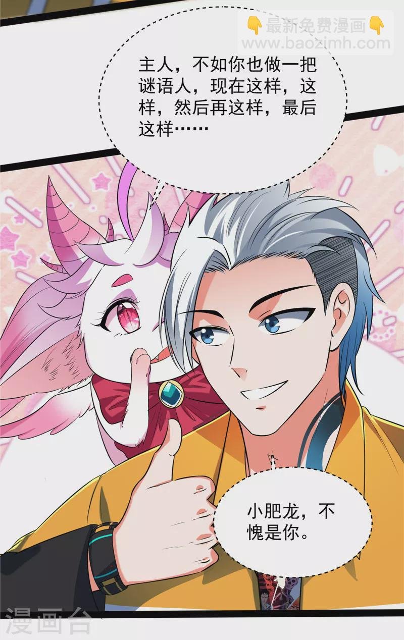 第115话 公平，公平，还是TM的公平