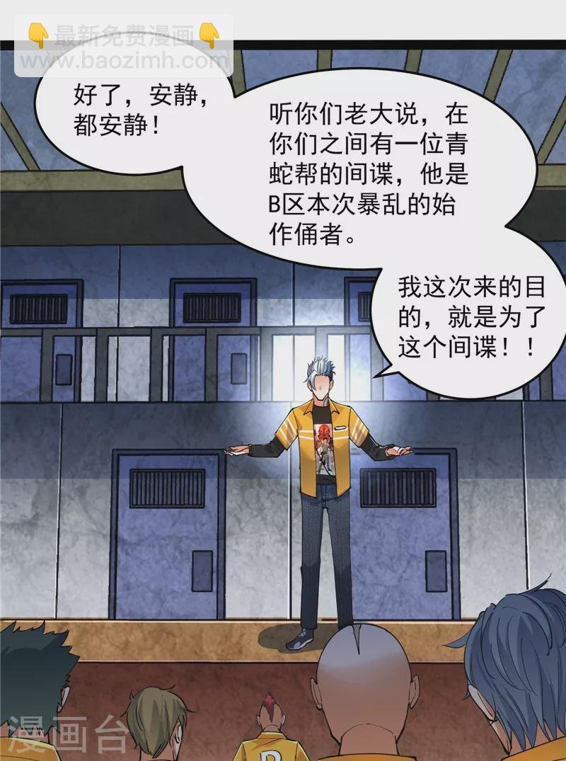 第115话 公平，公平，还是TM的公平