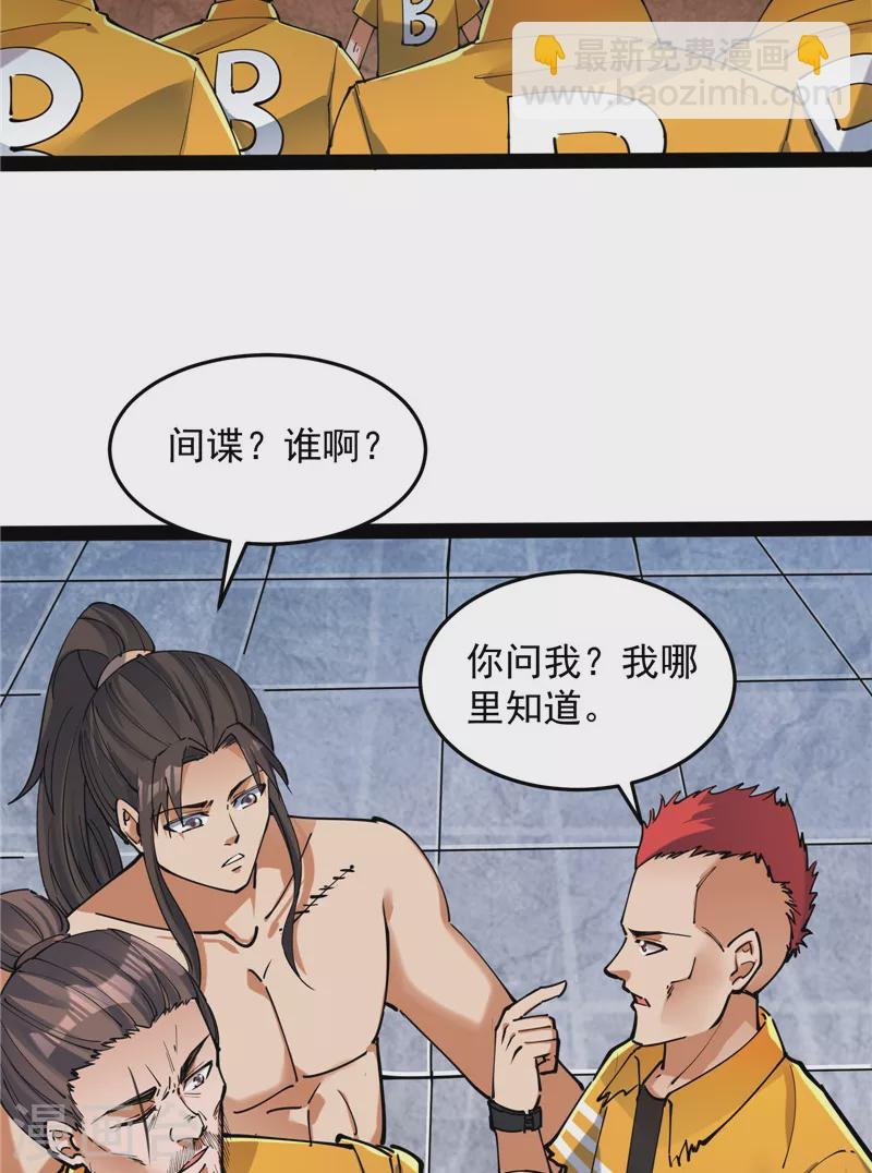 第115话 公平，公平，还是TM的公平