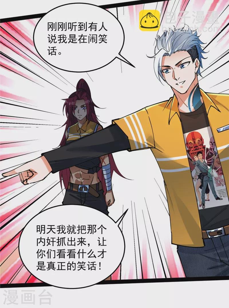 第115话 公平，公平，还是TM的公平