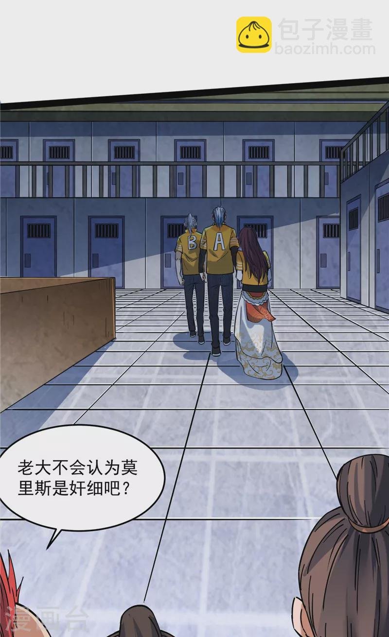 第115话 公平，公平，还是TM的公平