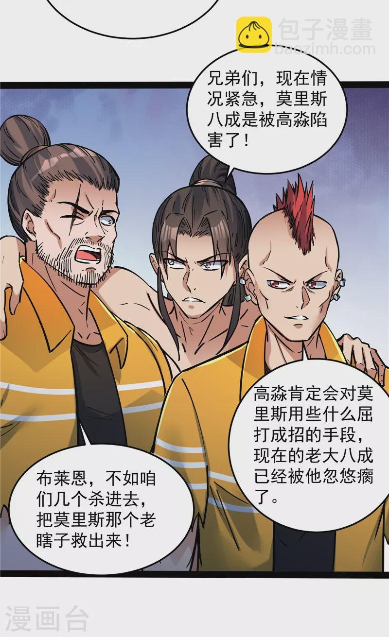 第115话 公平，公平，还是TM的公平