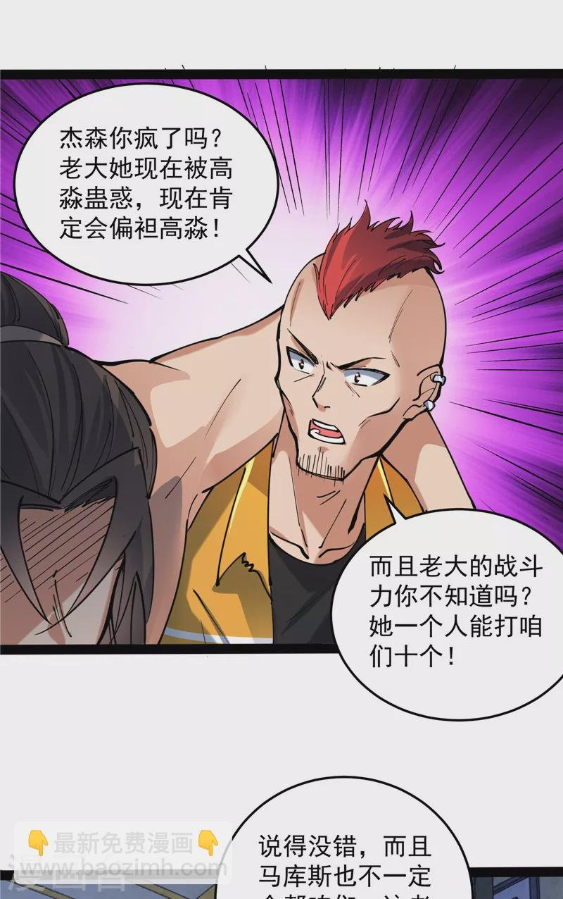 第115话 公平，公平，还是TM的公平