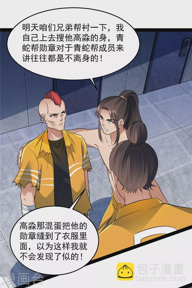 第115话 公平，公平，还是TM的公平