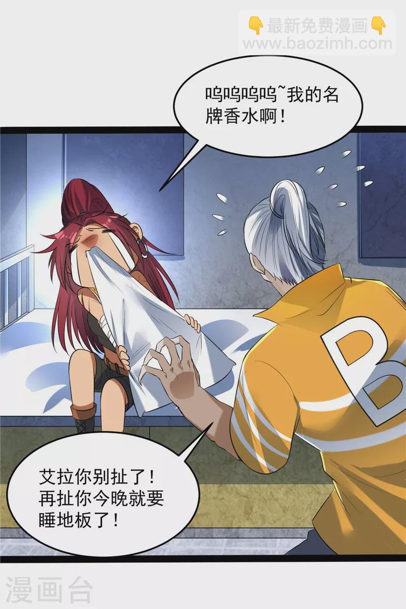 第115话 公平，公平，还是TM的公平