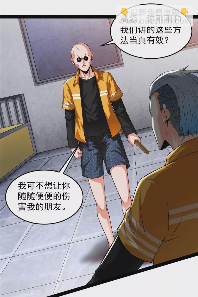 第115话 公平，公平，还是TM的公平