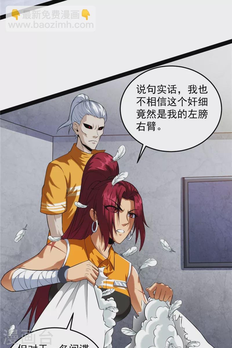 第115话 公平，公平，还是TM的公平