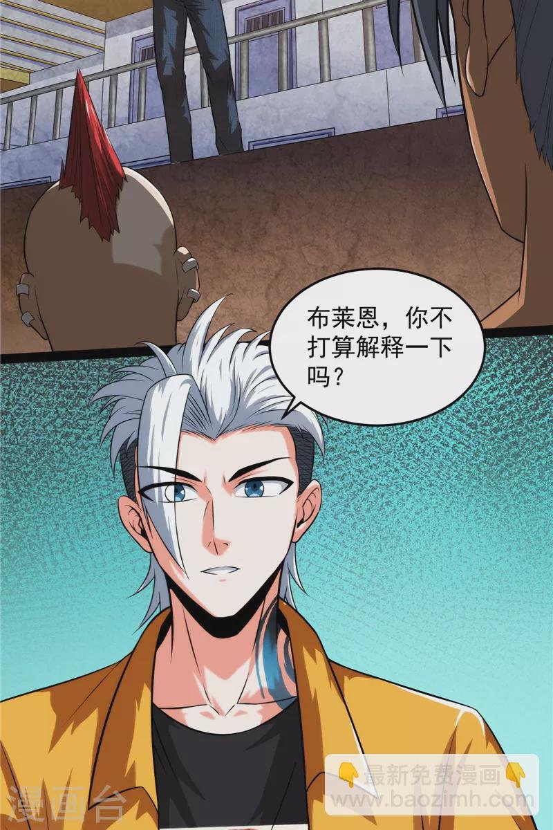 第115话 公平，公平，还是TM的公平