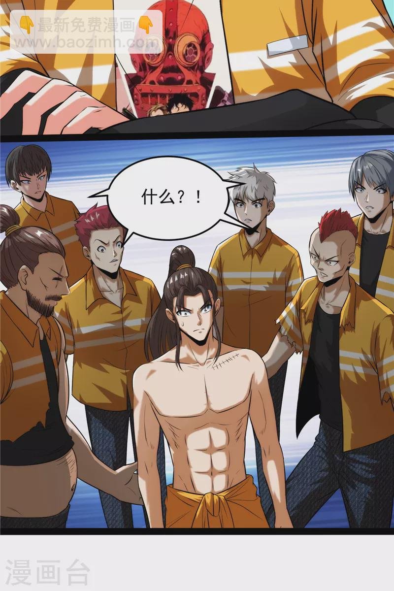 第115话 公平，公平，还是TM的公平