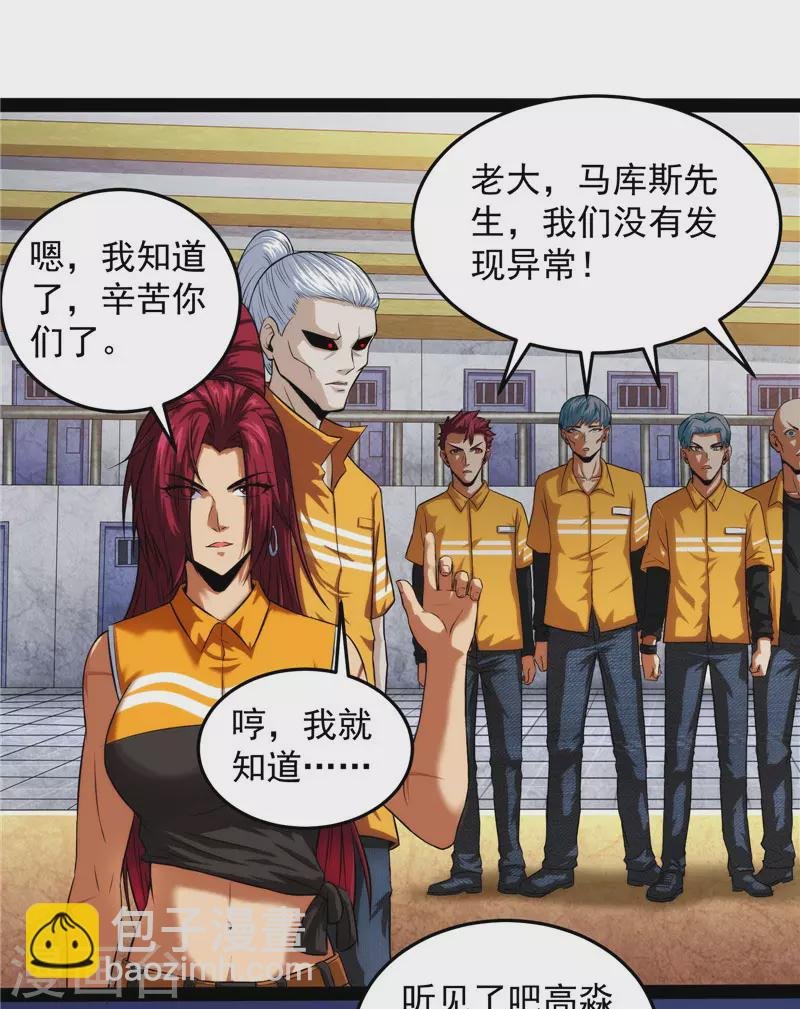 第115话 公平，公平，还是TM的公平