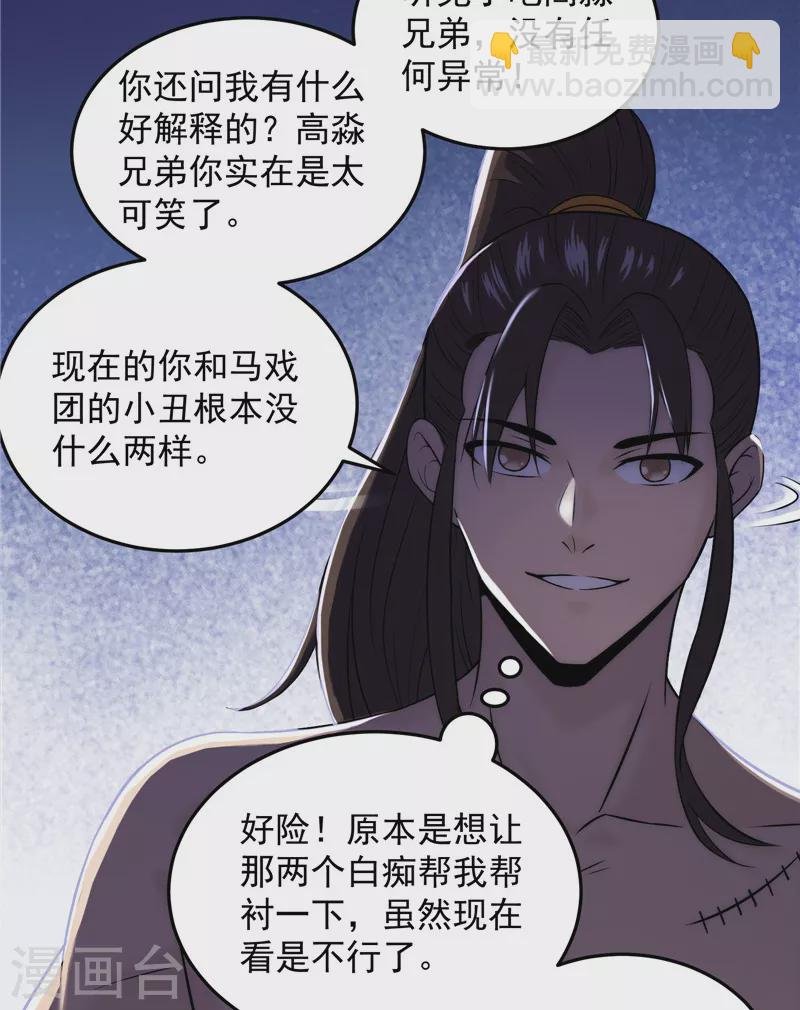 第115话 公平，公平，还是TM的公平