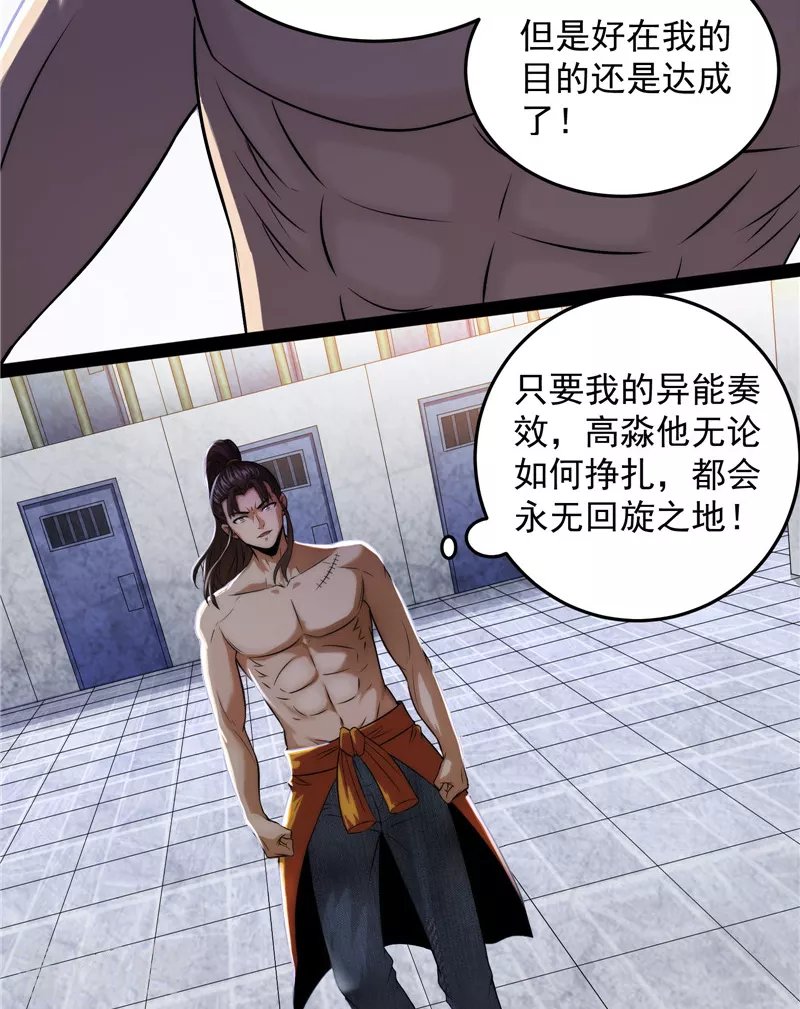 第115话 公平，公平，还是TM的公平