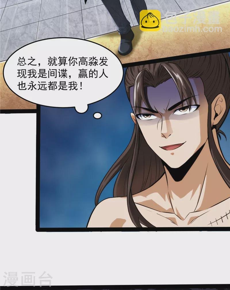 第115话 公平，公平，还是TM的公平