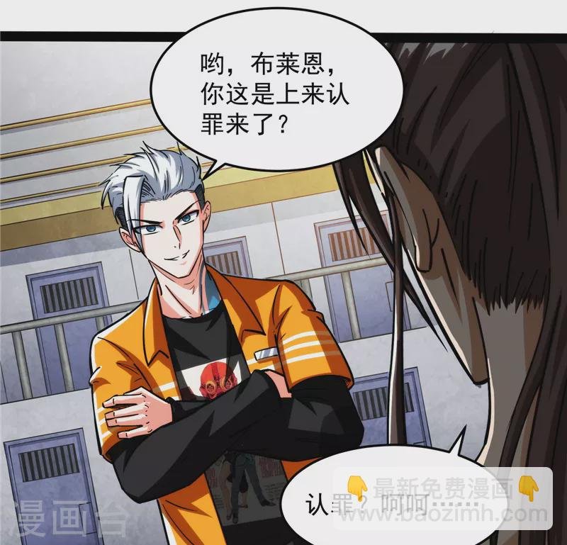 第115话 公平，公平，还是TM的公平