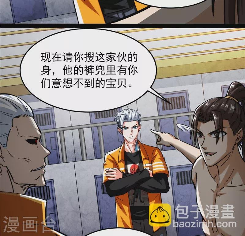 第115话 公平，公平，还是TM的公平