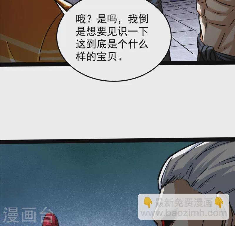 第115话 公平，公平，还是TM的公平