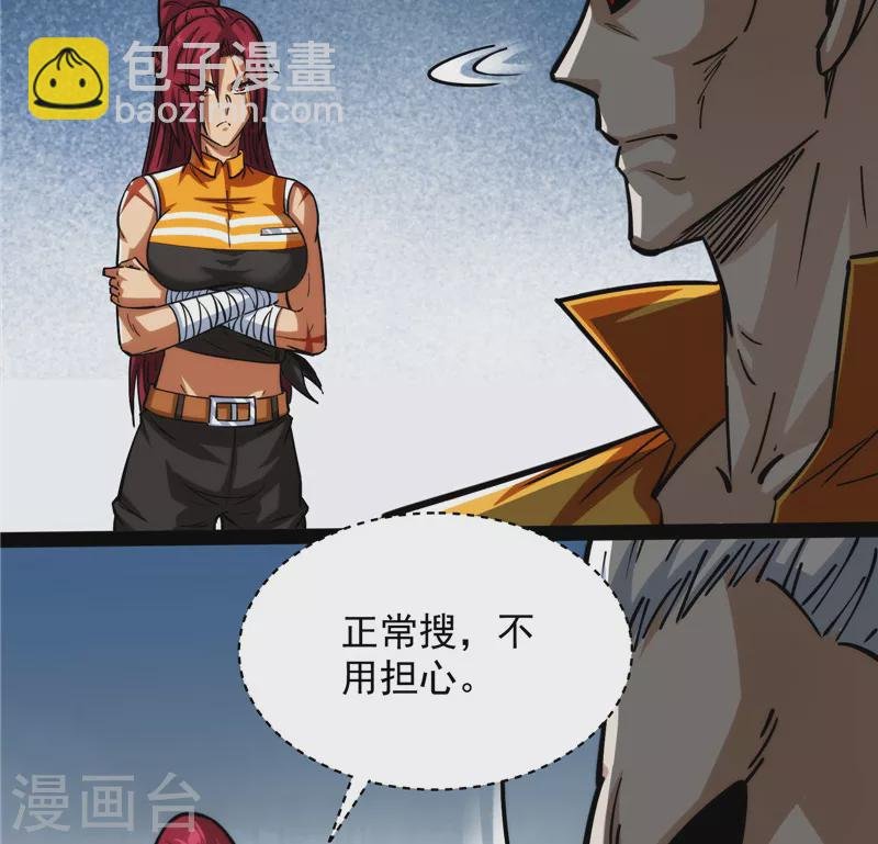 第115话 公平，公平，还是TM的公平