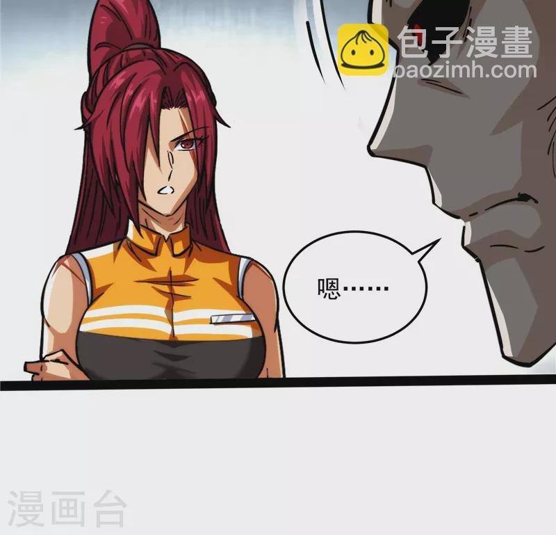 第115话 公平，公平，还是TM的公平