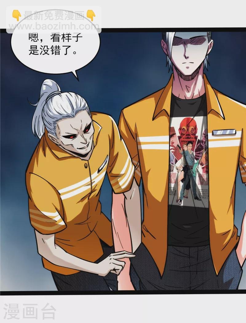 第115话 公平，公平，还是TM的公平