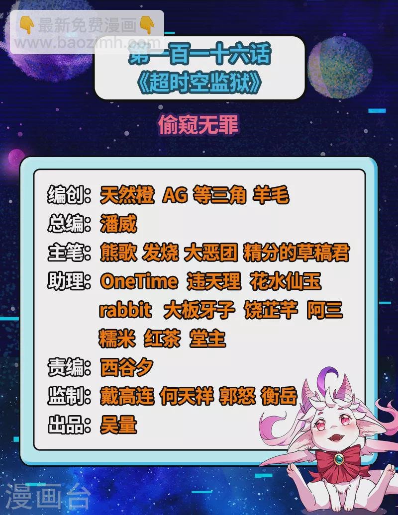 第116话 偷窥无罪