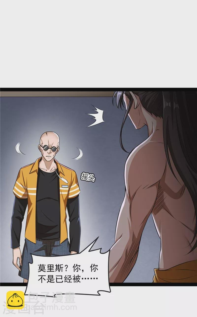 第116话 偷窥无罪