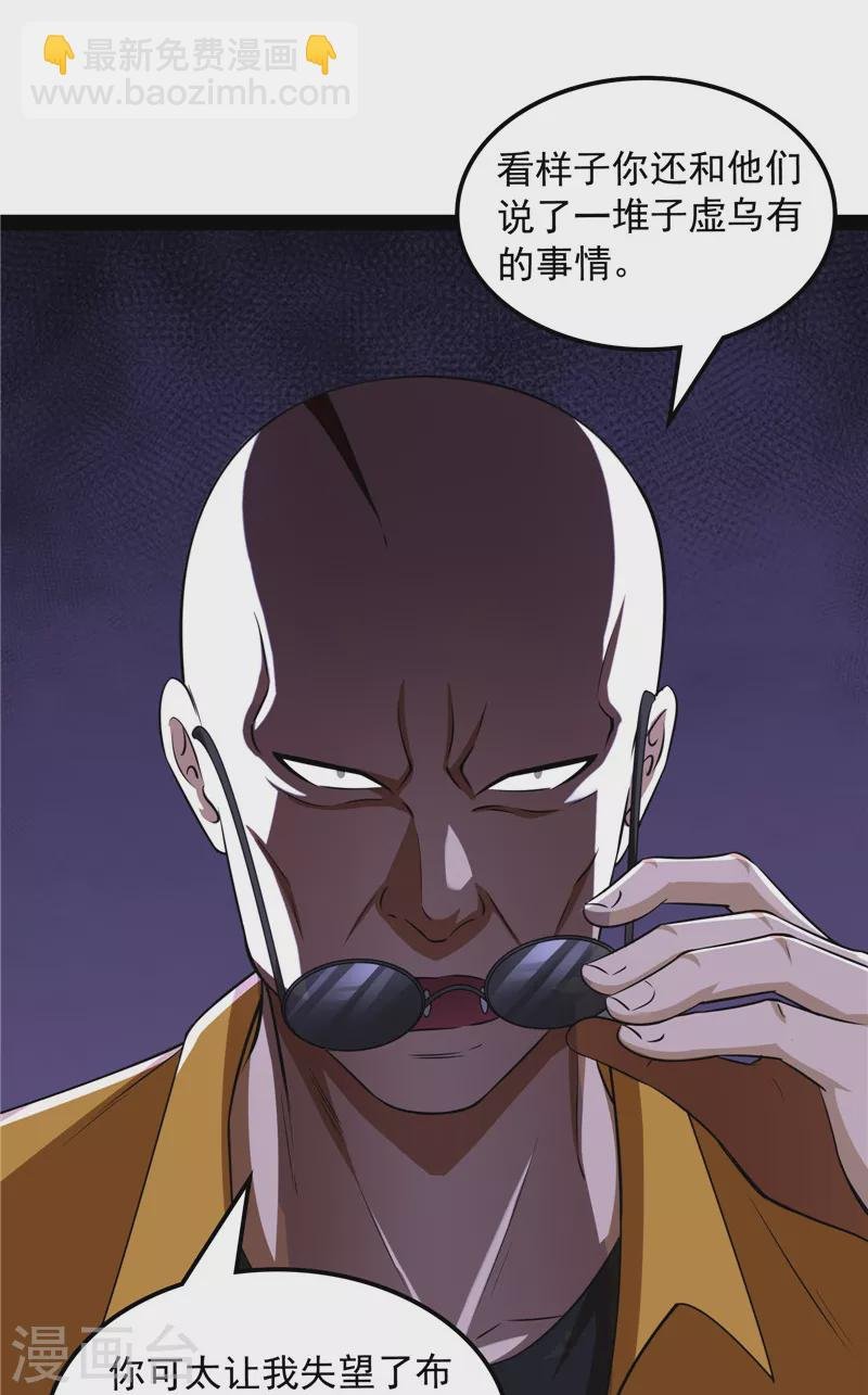 第116话 偷窥无罪