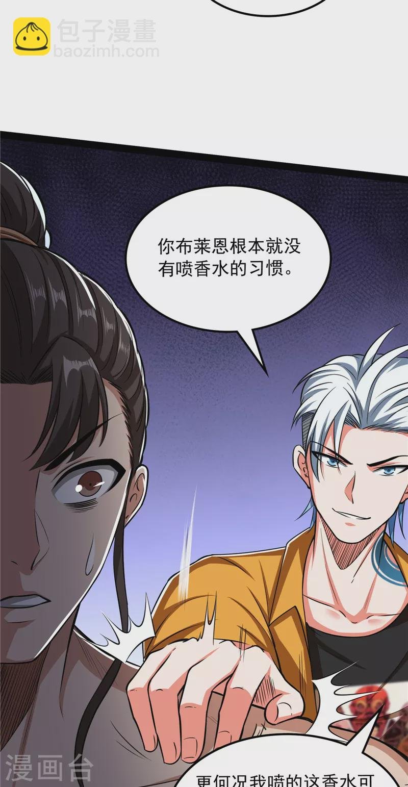 第116话 偷窥无罪