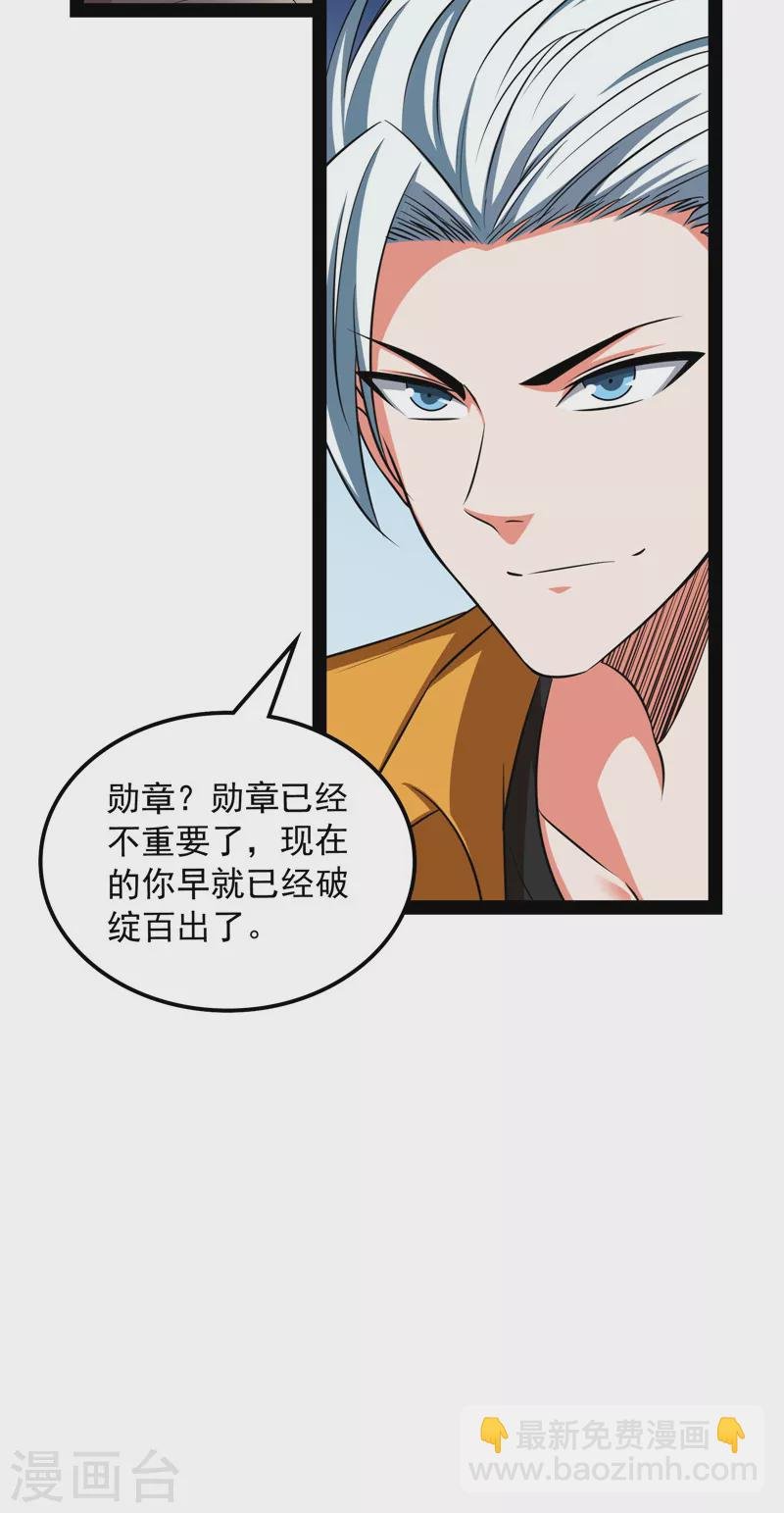 第116话 偷窥无罪