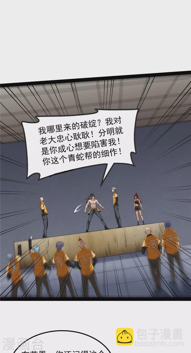 第116话 偷窥无罪