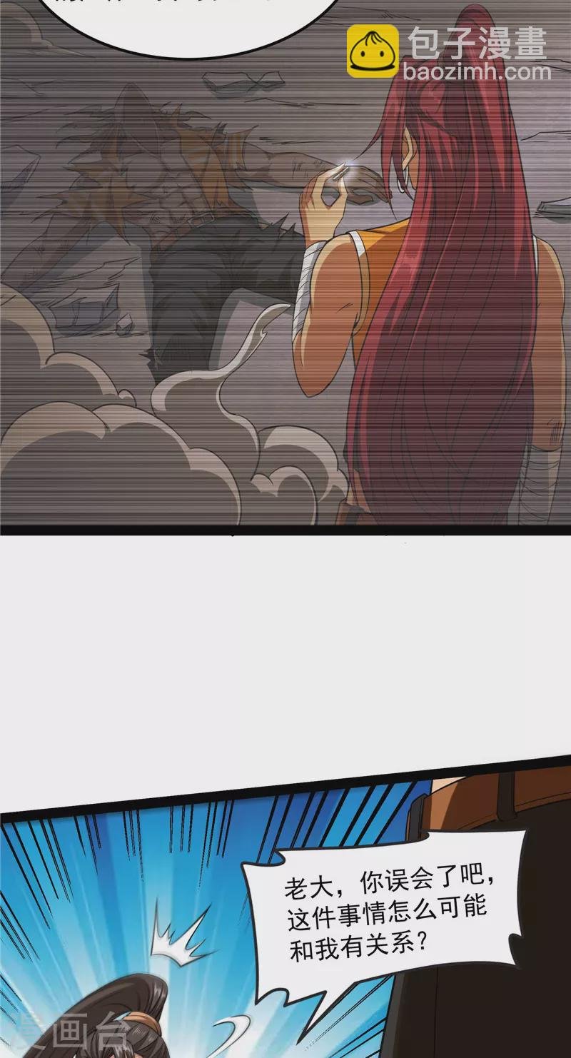 第116话 偷窥无罪