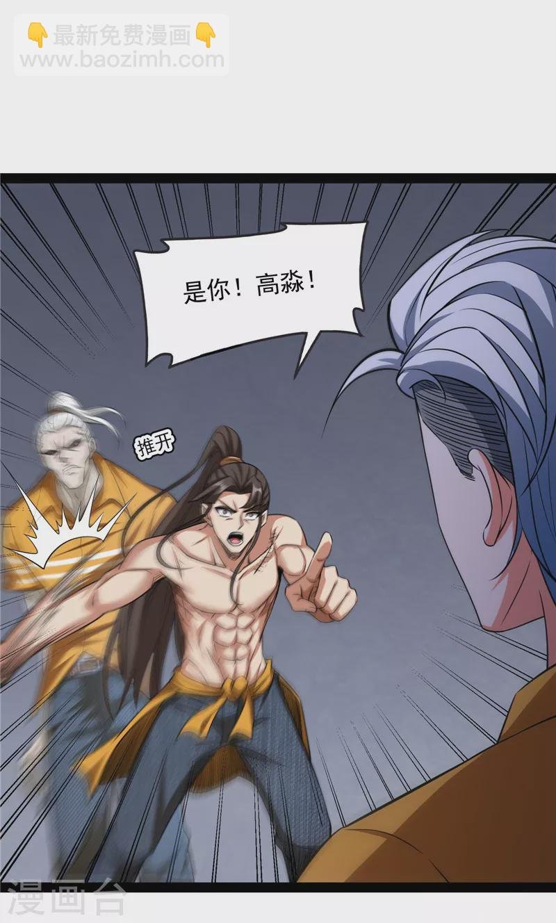 第116话 偷窥无罪