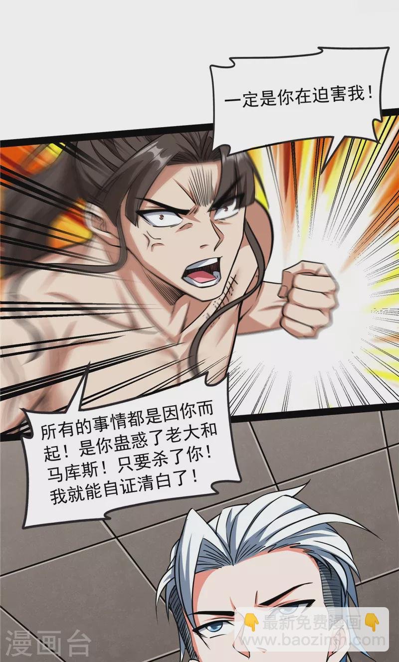第116话 偷窥无罪