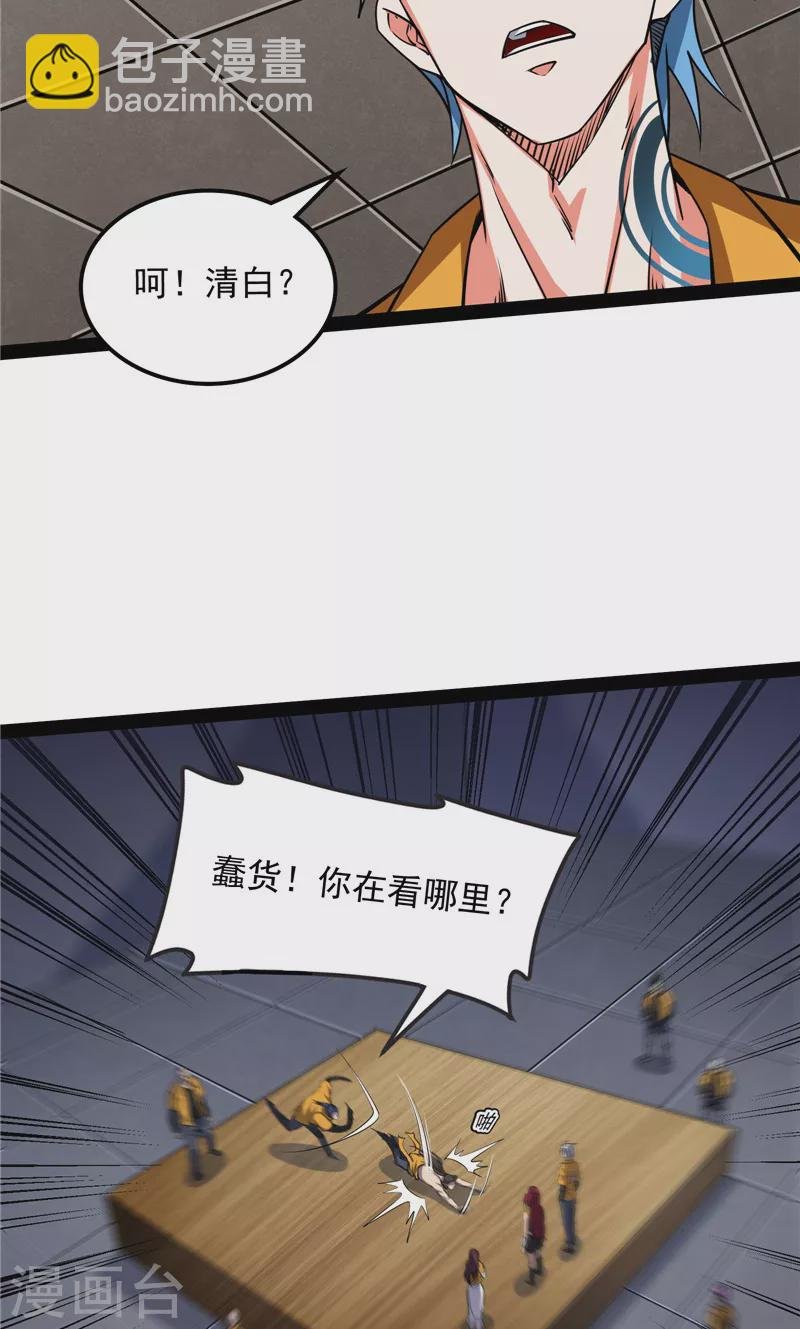 第116话 偷窥无罪