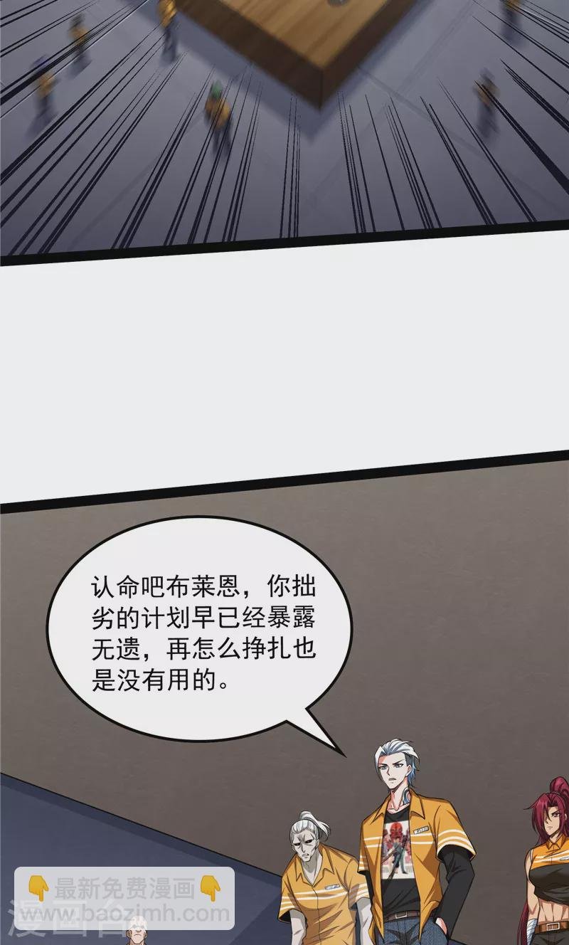 第116话 偷窥无罪