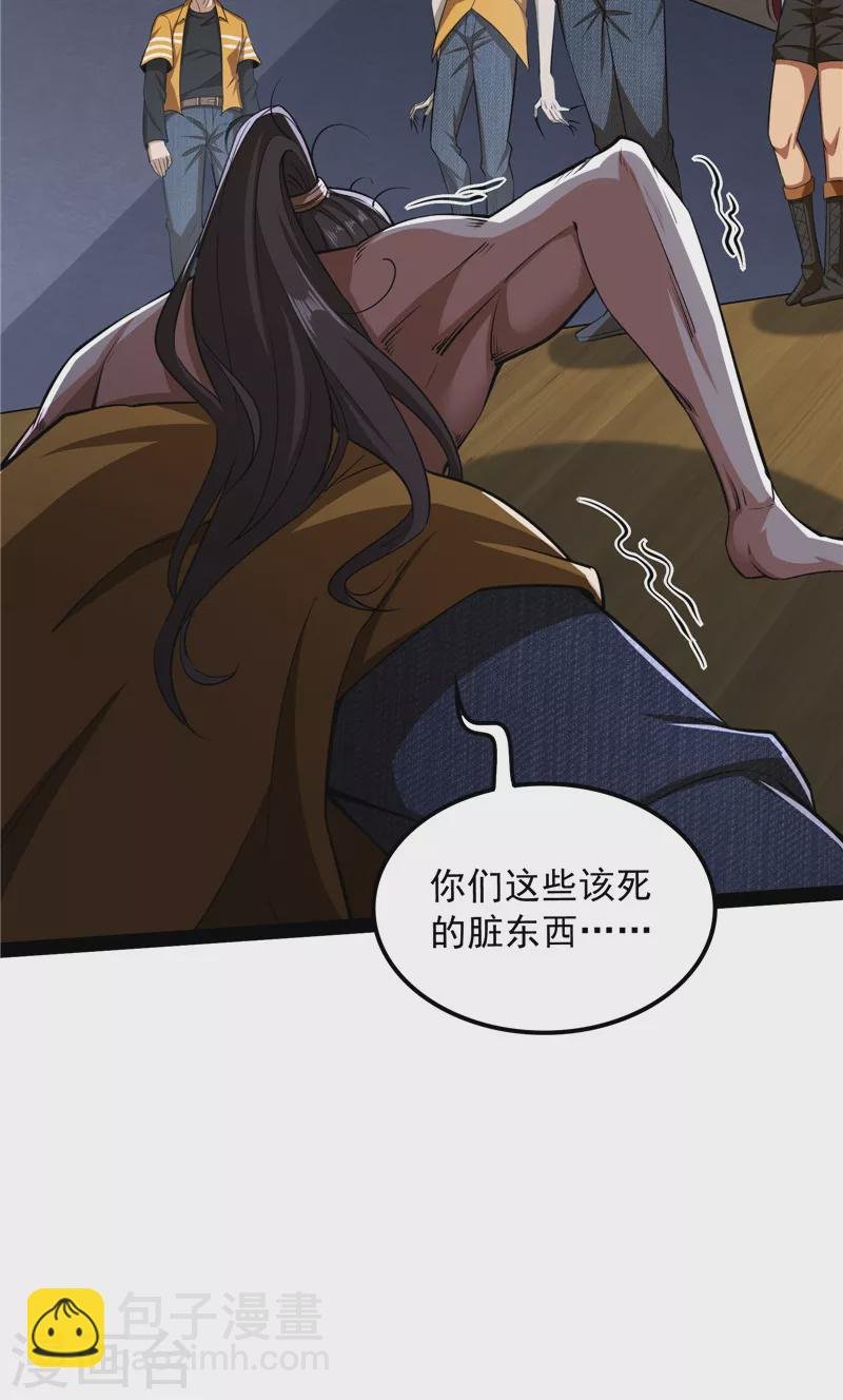 第116话 偷窥无罪
