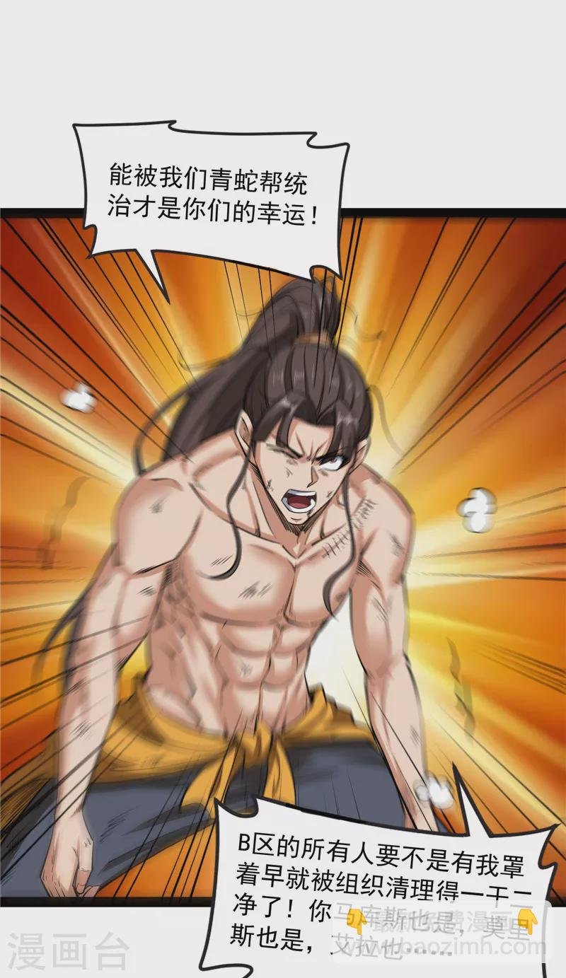 第116话 偷窥无罪