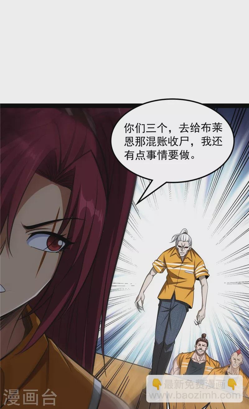 第116话 偷窥无罪