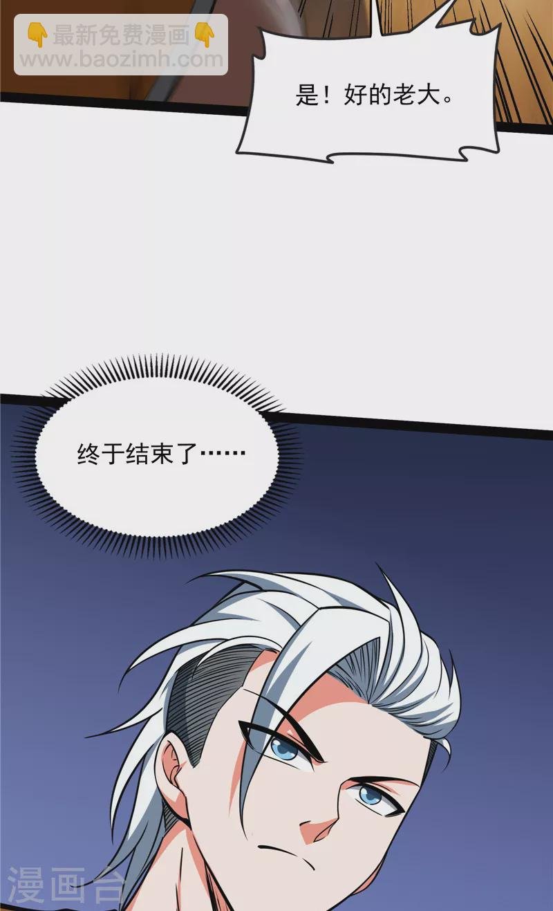 第116话 偷窥无罪
