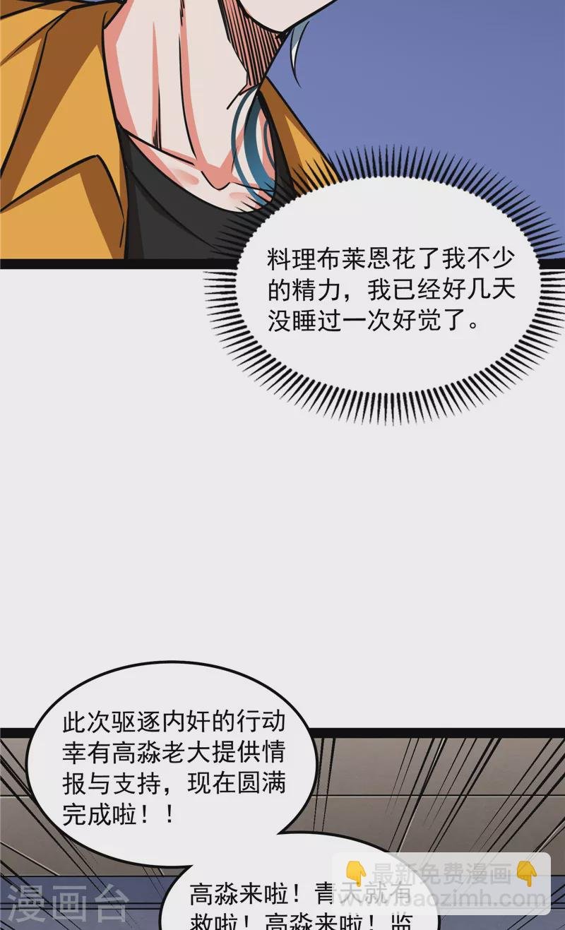 第116话 偷窥无罪