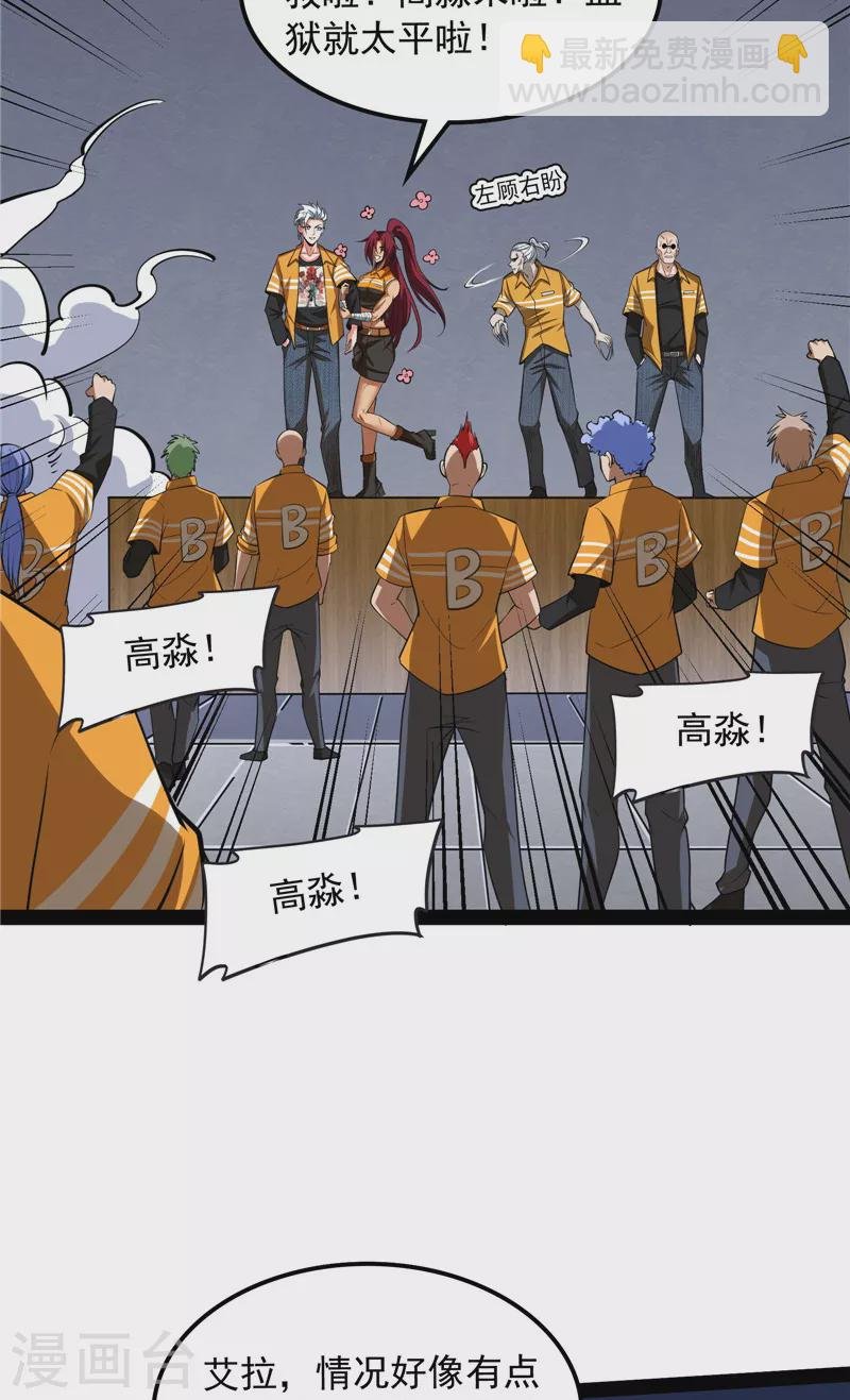 第116话 偷窥无罪