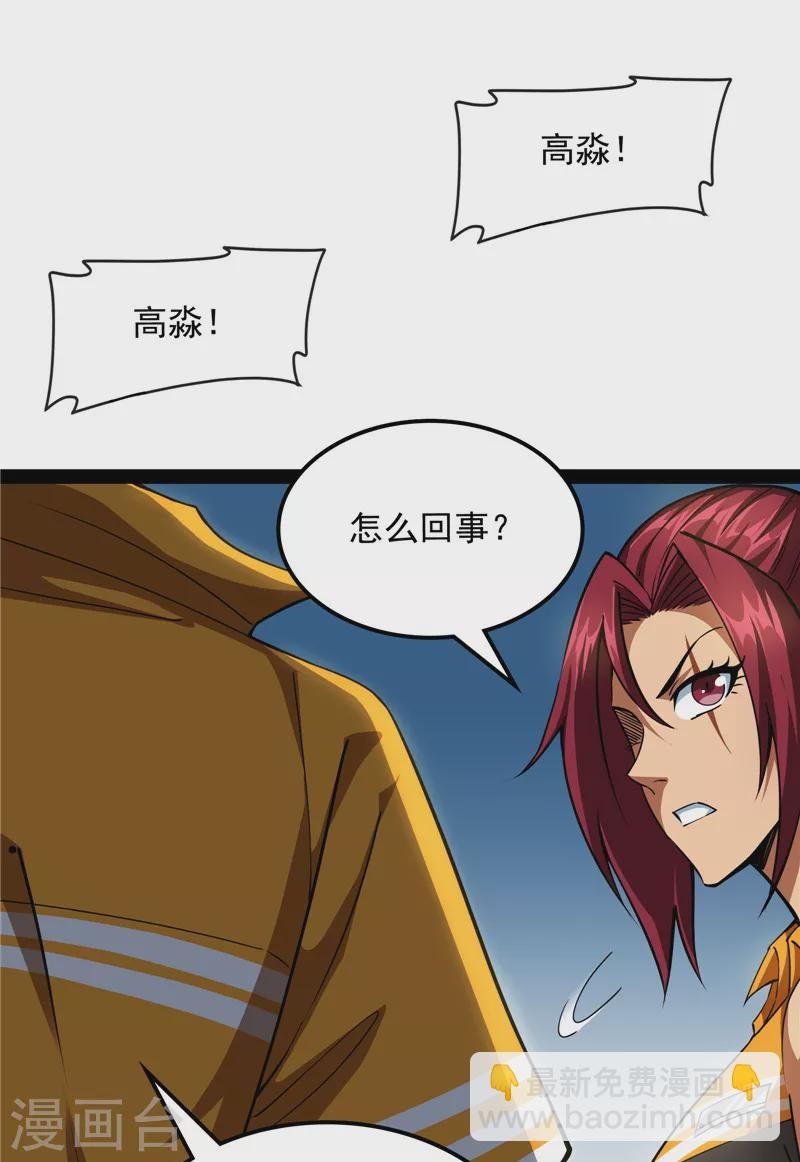 第116话 偷窥无罪