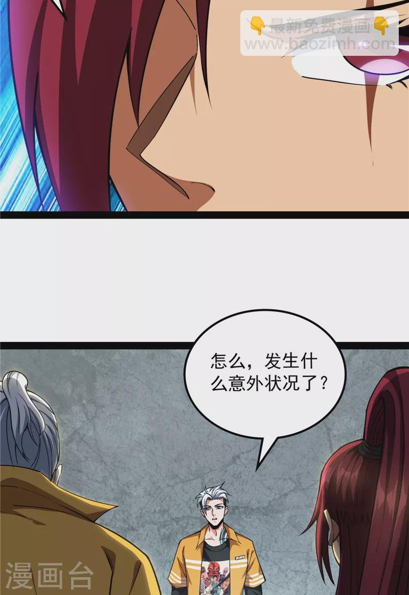 第116话 偷窥无罪