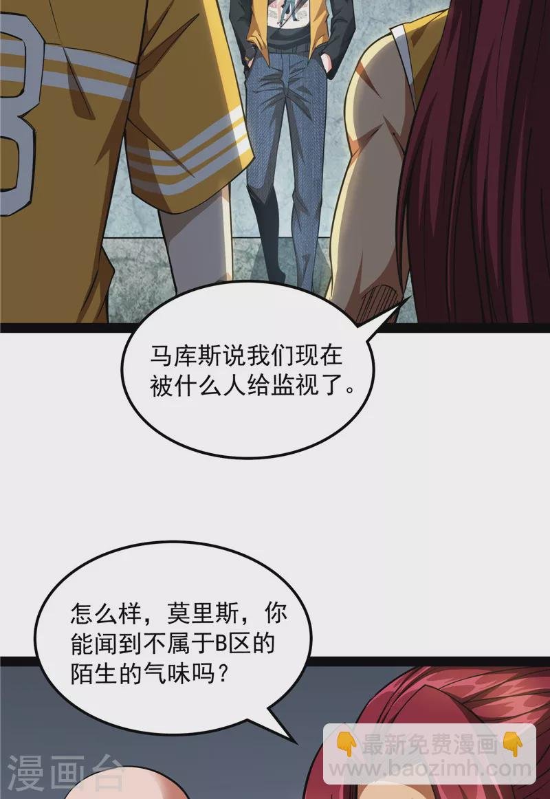 第116话 偷窥无罪