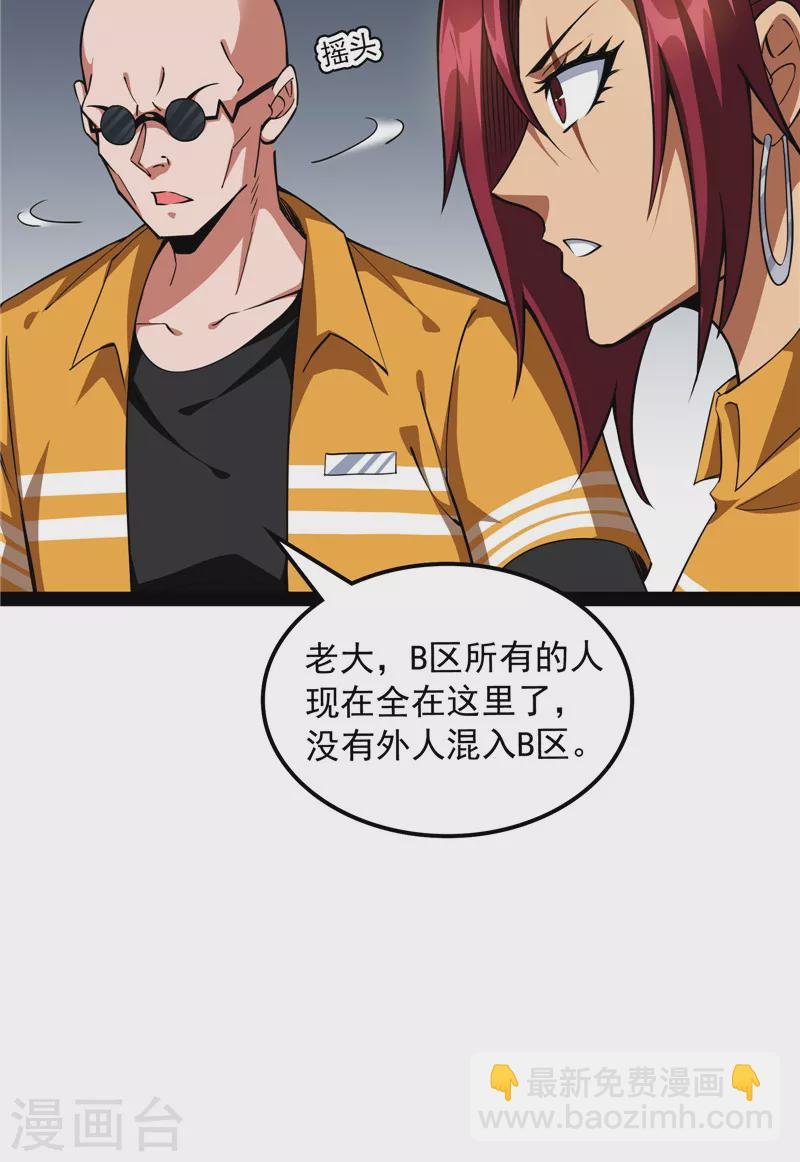 第116话 偷窥无罪