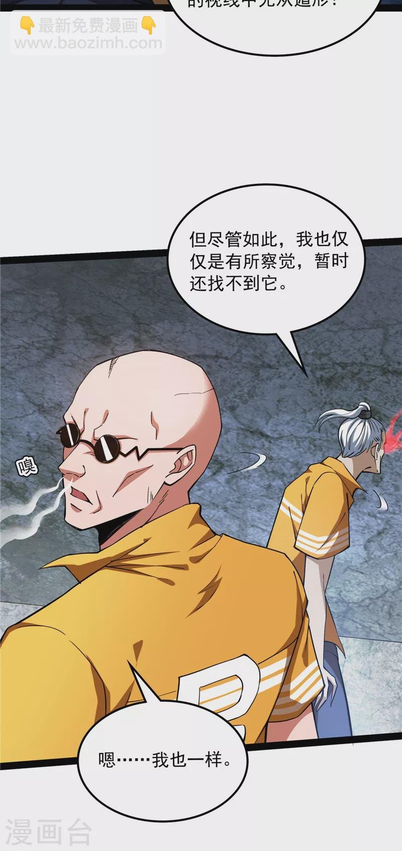 第116话 偷窥无罪